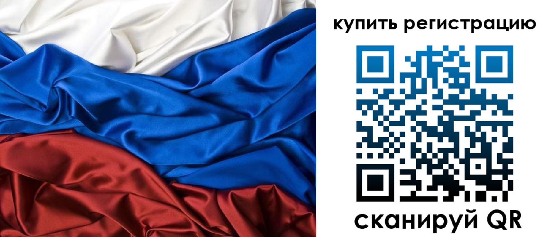 прописка регистрация в Невельске