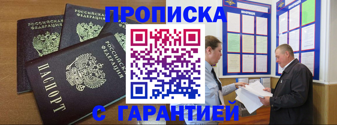 миграционный учет в Невельске