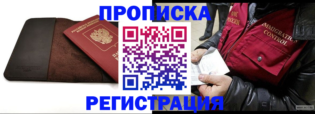 регистрация в Невельске