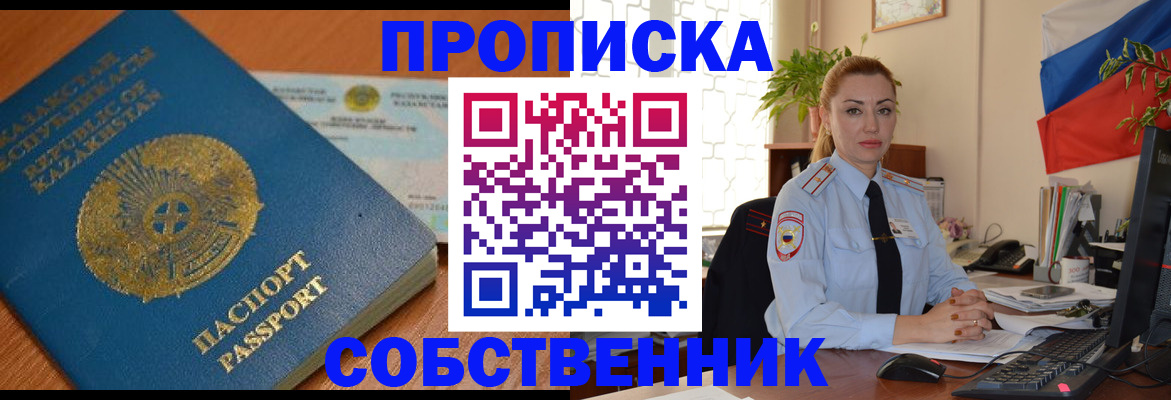 временная регистрация надежно в Невельске