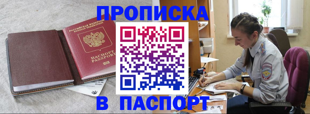 где прописаться в Невельске