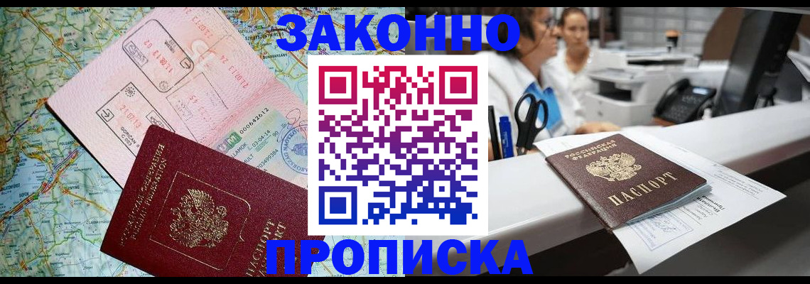 где прописаться в Невельске